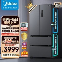 美的（Midea）532多门法式冰箱变频一级能效家用无霜双系统双循环大容量母婴家用冰箱MR-532WFPZE 苍穹灰