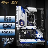华擎 （ASRock）Z790 PG SONIC 索尼克联名款支持CPU 14600K/14700K/DDR5（Intel Z790/LGA 1700）	