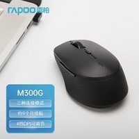 雷柏（Rapoo） M300G无线蓝牙多模鼠标商务办公小巧便携高效节能轻音 M300G深灰色