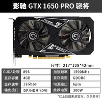 手慢无影驰geforcegtx1650显卡仅售959元限时优惠抢购中