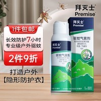 拜灭士德国拜耳蟑螂药杀虫剂杀蟑胶饵家用厨房全窝室内端 【户外驱蚊】硬核版100ml