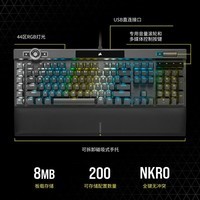 美商海盗船（USCORSAIR） K100 RGB 机械键盘 游戏键盘 有线键盘 PBT键帽 全尺寸 K100【RGB 光轴】