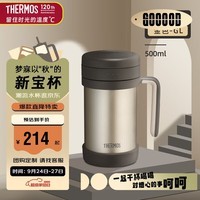 膳魔师(THERMOS)保温杯子500ml不锈钢带茶漏商务办公马克咖啡泡茶杯TCMF-501 GL