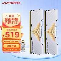 JUHOR玖合 32GB(16Gx2)套装 DDR5 5600 台式机内存条 忆界系列白甲 助力AI