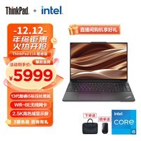 ThinkPad联想E16笔记本电脑 E15升级版 16英寸商务办公学生轻薄本 AI 2024英特尔酷睿Ultra处理器可选 黑色 i5-13500H 32G 1TB 06CD