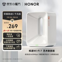 荣耀路由5 千兆版 WiFi7千兆路由器 BE3600Mbps 网课游戏加速 多连不卡家用穿墙 双频优选 家长路由