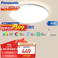 松下（Panasonic）吸顶灯全光谱卧室灯米家智能 Led灯具 松晴升级50瓦HHXS4075LS