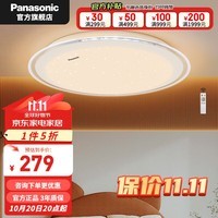 松下（Panasonic） 客厅卧室LED吸顶灯现代简约书房儿童房餐厅阳台全屋灯饰 36W-飞碟升级款HHXZ4102