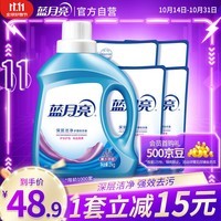 蓝月亮 深层洁净洗衣液 薰衣草香 2kg瓶+500g袋*4 强效去污