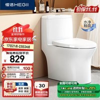 恒洁（HEGII）马桶171 家用节水防臭水净釉面虹吸式坐便器HC0171PT0E-400