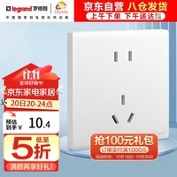 罗格朗（LEGRAND）开关插座面板 简悦系列陶瓷白色 86型墙壁插座 10A五孔插座