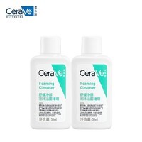 适乐肤（CeraVe）修护净颜洁面啫喱30ml双支装