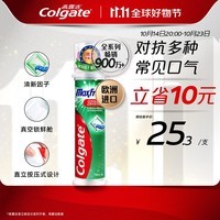 高露洁（Colgate）欧洲进口激凉净爽牙膏直立按压式泵式牙膏 100ml 长效清新口气