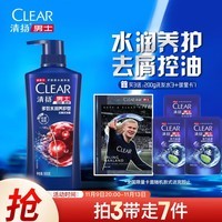 清扬（CLEAR）男士去屑洗发水多效水润养护型500g  潘展乐同款 哈兰德球星卡