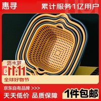 惠寻收纳框收纳盒大号收纳篮带提手收纳神器 【中号+小号】沥水篮4件套J