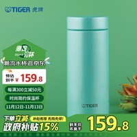 虎牌（TIGER）保温杯轻便迷你型真空家居馆办公杯MMZ-A35C-GL叶瓣绿350ml