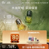 阿芙（AFU）十一11籽精华油15ml+发酵油15ml 密集修护 深润保湿  送女友礼物