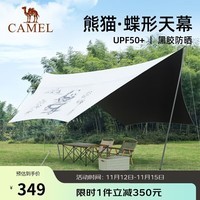 骆驼（CAMEL）户外精致露营黑胶蝶形天幕防晒防雨野外帐篷遮阳棚 133BA6B046