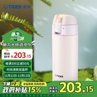 虎牌（TIGER）时尚清新保温杯（直饮盖+吸管盖） MMT-B35C-PV 奶白色 350ml