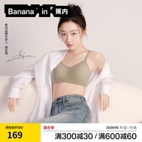 蕉内（Bananain）果冻条软支撑无痕聚拢文胸女士内衣无钢圈收副乳胸罩 【经典款】橄榄绿 S