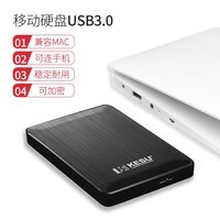 科硕 KESU 移动硬盘加密 1.5TB USB3.0 K1 2.5英寸时尚黑外接存储文件照片备份