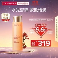 娇韵诗（CLARINS）焕颜紧致分龄精华水200ml补水保湿紧致清爽小姐姐礼物