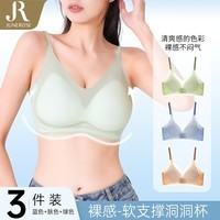 六月玫瑰（Junerose） 内衣女无痕裸感聚拢收副乳无钢圈凉感文胸罩女三件装 蓝+绿+肤(ABC通杯) L(适用110-125斤)