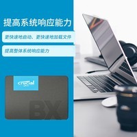 Crucial英睿达 美光BX500 2TB SSD固态硬盘 SATA3.0接口 读速540MB/s 美光（原镁光）颗粒 AI配件