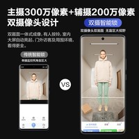 萤石Y3000FVX Plus智能锁 3D人脸识别支持掌静脉无需指纹 双摄双画面可视 家用全自动猫眼门铃视频锁