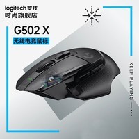 罗技（G）G502 X 无线版 LIGHTFORCR混合微动无线电竞游戏鼠标 HERO 25K传感器 G502X无线 黑印花集防滑贴