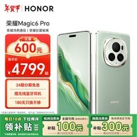 荣耀Magic6 Pro 荣耀鸿燕通信 荣耀巨犀玻璃 第三代骁龙8 12+256 麦浪绿 拍照 长续航 5G AI智能手机