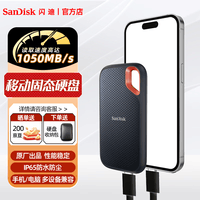 闪迪（SanDisk） Nvme 移动固态硬盘（PSSD）E61至尊极速卓越版SSD 读速1050MB/s手机笔记本外接 三防保护 SDSSDE61-500G-Z25赠收纳包