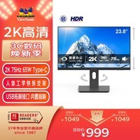 优派23.8英寸2K高清 IPS HDR 75hz Type-C反向65W充电  滤蓝光不闪屏 音箱 旋转升降电脑显示器VX2462