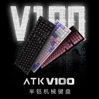 ATK V100 半铝电竞机械键盘  有线无线蓝牙三模Gasket客制化全键热插拔 类PJF配列101键游戏办公键盘 V100 Pro 黑莓渐变 阿尼亚轴