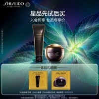 资生堂（SHISEIDO）时光琉璃（洁面1.5ml+夜霜1.5ml) （有效期至2025/5/31）非卖品