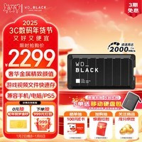 西部数据（WD）4TB移动固态硬盘2000MB/s P50高速NVMe大容量PSSD外接手机PS5游戏Xbox笔记本Type-c/usb3.2gen2