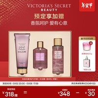 维多利亚的秘密（Victoria\'s Secret）【年货节预售】丝绒花瓣多香型身体乳沐浴喷雾组合装礼盒保湿留香 丝绒花瓣（身体乳+喷雾+沐浴露）