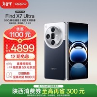 OPPO Find X7 Ultra 12GB+256GB 海阔天空 1英寸双潜望四主摄 哈苏影像 第三代骁龙8 5.5G 拍照 AI手机