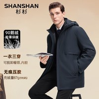 SHANSHAN杉杉鹅绒羽绒服男中长款男士一衣五穿可拆卸连帽内胆保暖御寒外套 藏青色 M (170)