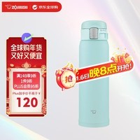 象印（ZO JIRUSHI）弹盖保温保冷杯480ml淡绿色 不锈钢户外学生防漏水杯SM-SF48AM