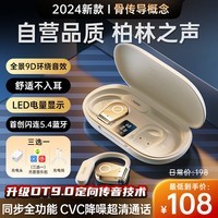 REMAX【柏林之声丨顶配新款】蓝牙耳机骨传导概念挂耳式开放式无线不入耳运动跑步降噪耳夹开放不漏音白