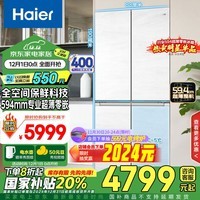 海尔（Haier）475升山茶花全空间保鲜594mm超薄零嵌入式十字对开四门T型门家用电冰箱变频BCD-475WGHTD1BGZU1