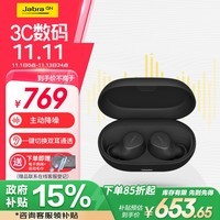 捷波朗（Jabra）Elite7pro真无线主动降噪耳机7P骨传导通话耳机蓝牙5.2稳定闪连安卓苹果通用 75t升级版 黑色