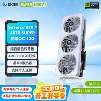 Ӱ GeForce RTX 4070 SUPERƷRTX4070SԿ/RTX4070  GDDR6X DLSS3 Ƶֱ̨ʽԵ羺Ϸ RTX4070 SUPER OC