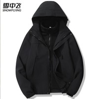 雪中飞男装三合一冲锋衣秋冬户外防风防水登山服情侣夹克外套上衣 黑色【23658】 XS
