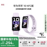 ΪHUAWEIֻ10 NFC  ֻרҵ˯߷Ͻʼ˶ֻ֧NFCֻ9