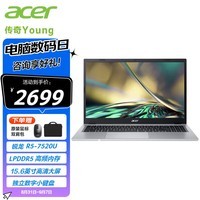 宏碁（acer）传奇Edge 笔记本电脑锐龙高性能轻薄本 学生商务办公本 传奇Young银色-15.6-锐龙R5-7520U