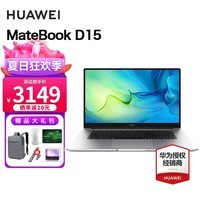 华为（HUAWEI） 华为笔记本电脑MateBook D15 全面屏超轻薄商务办公学习手提学生本 D15 SE皓月银 i5 8G+512G集显