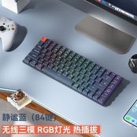 航世（BOW）G21 三模热插拔机械键盘 PBT键帽RGB背光 有线无线蓝牙游戏办公键盘 高特矮轴茶轴 暗夜蓝