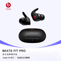 beats Beats Fit Pro 真无线降噪耳机 运动蓝牙耳机 兼容苹果安卓系统 IPX4级防水 经典黑红